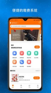 淳诚和官方正版图1