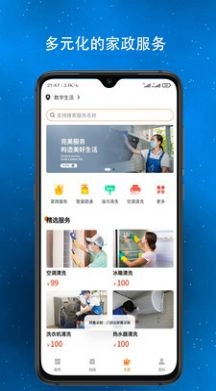 淳诚和官方正版图2