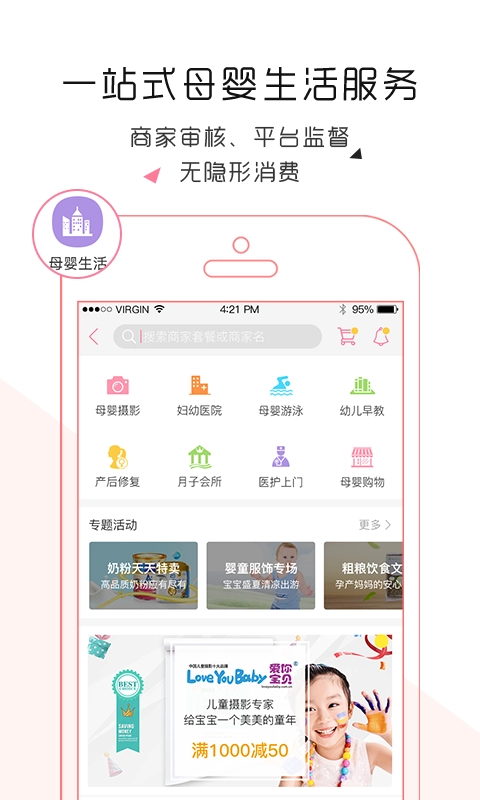 轻松妈妈安卓官方版图2