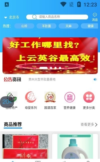云英谷免费原版图1