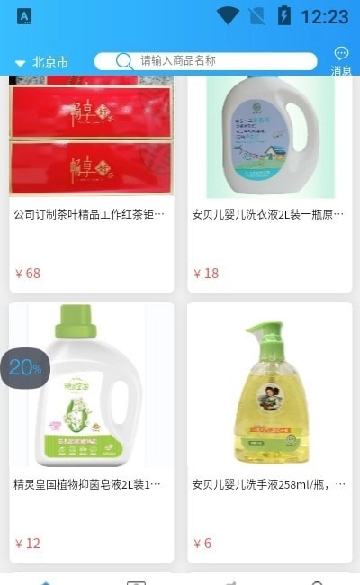 云英谷免费原版图2