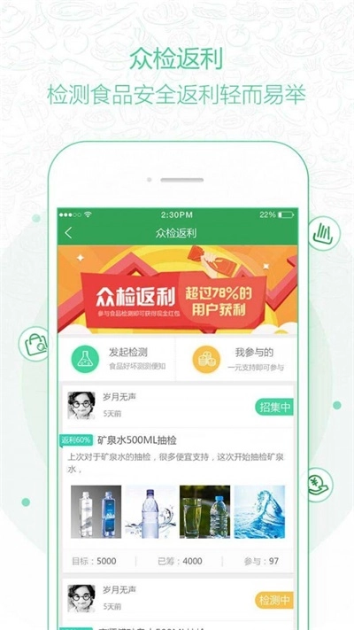食之安原版图1