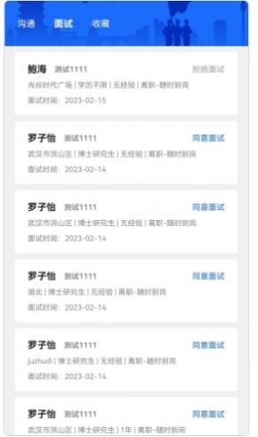 荆楚老兵招聘手机最新版图1