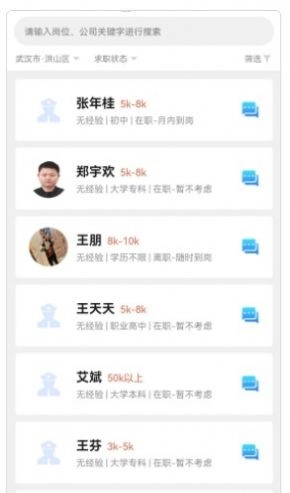 荆楚老兵招聘手机最新版图3