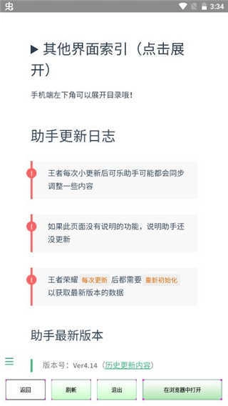 可乐助手微分身双开直装版图2