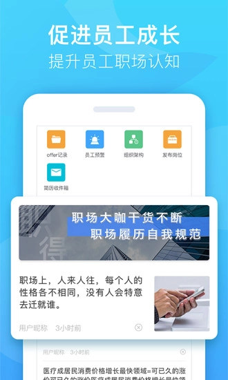 职秘企云原版图1