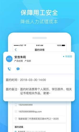 职秘企云原版图3