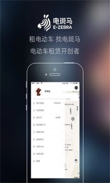 电斑马最新版图3