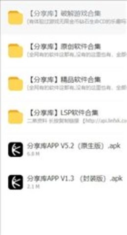 分享库软件直装版图3