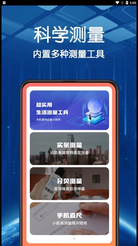 超亮智能手电筒3