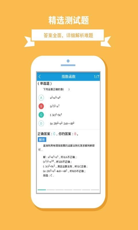 助我学手机正版图1