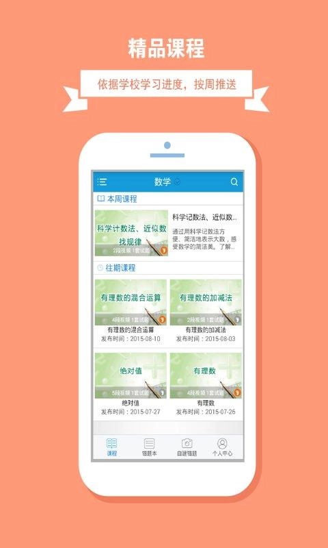 助我学手机正版图2