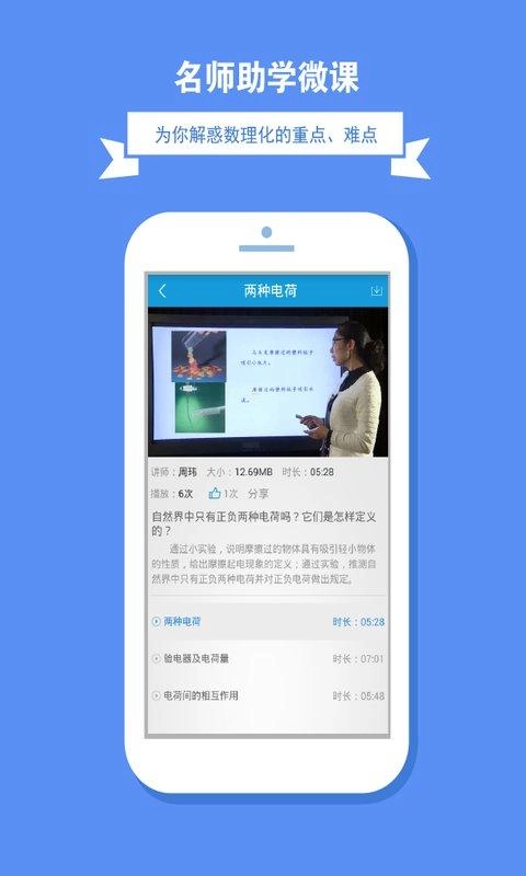 助我学手机正版图3