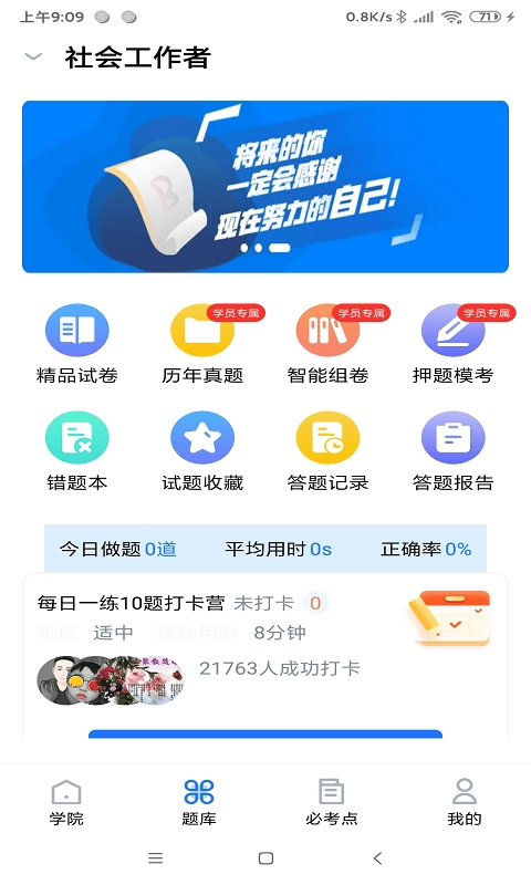 少华教育通用版图2