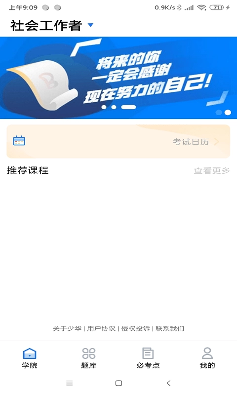 少华教育通用版图3