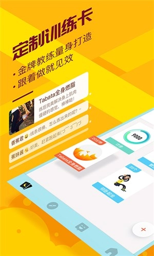 香蕉打卡官方正版图1