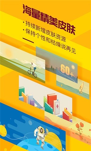 香蕉打卡官方正版图2
