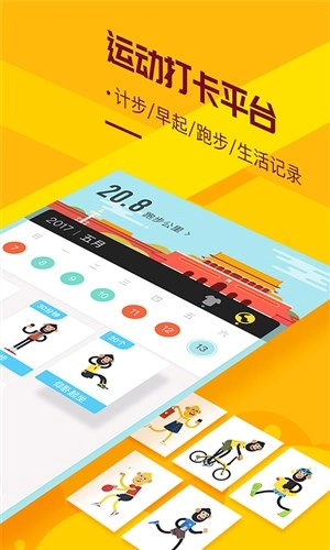 香蕉打卡官方正版图3