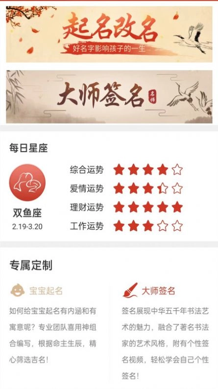 起名宝取名大全官方版图3