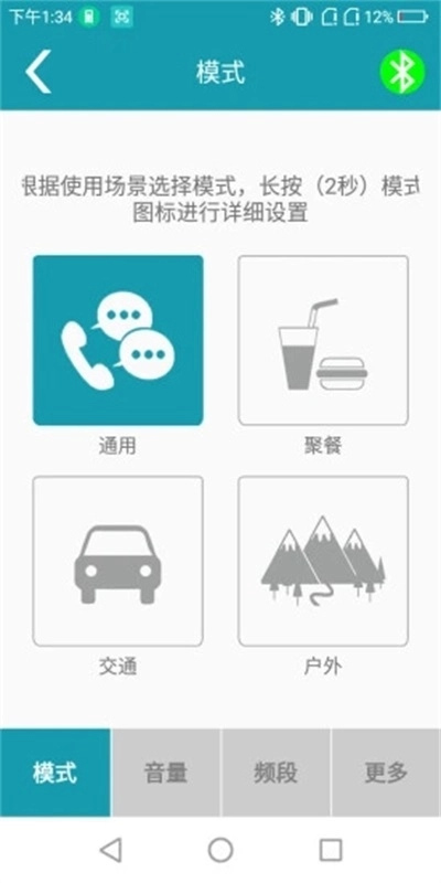 亿耳易配正版图2