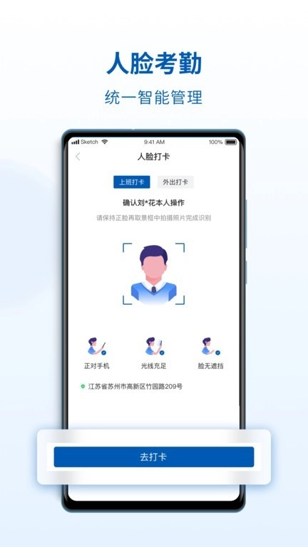serviceone官方正版图3