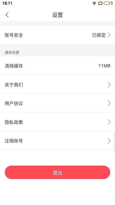 成长影音免费版图3
