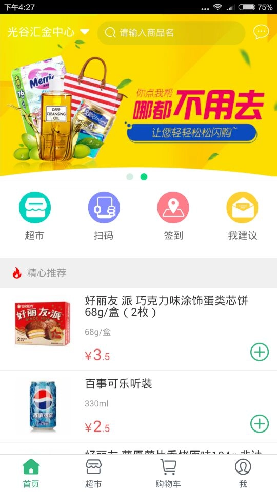 你点我帮手机免费版图2