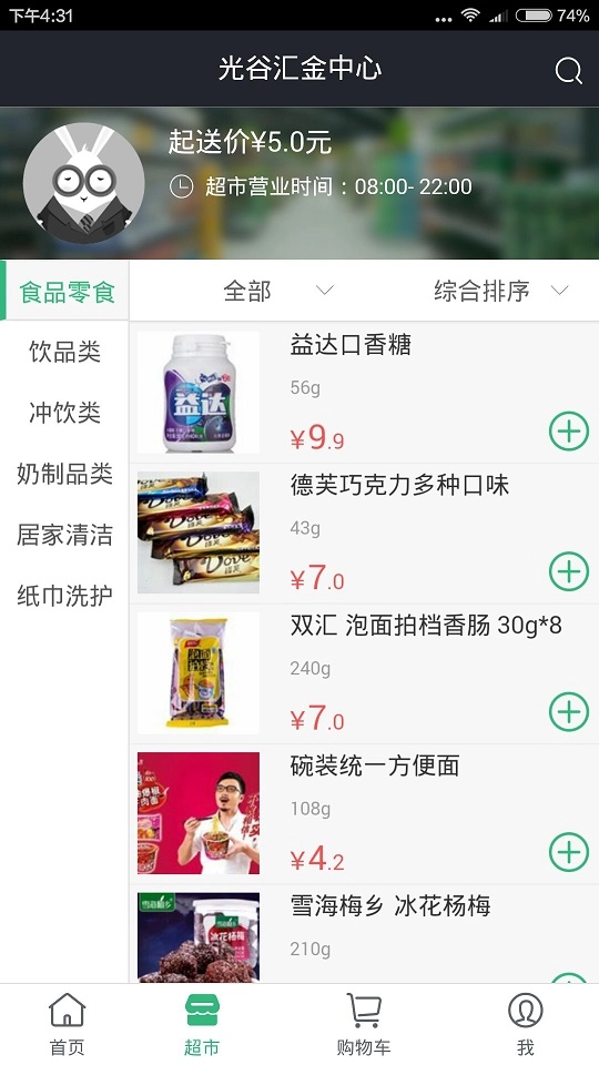 你点我帮手机免费版图3
