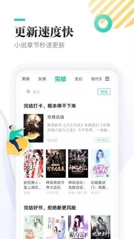 TXT全本小说安卓直装版图1