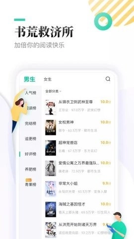 TXT全本小说安卓直装版图2