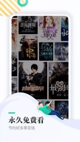 TXT全本小说安卓直装版图3