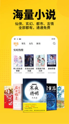 七猫小说安卓官方版图3