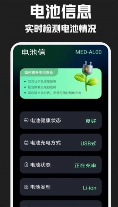 酷炫充电秀最新版图2
