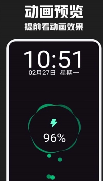 酷炫充电秀最新版图3