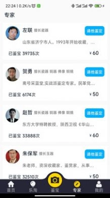 皮皮鉴宝手机版图2