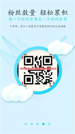伊美测手机最新版图3