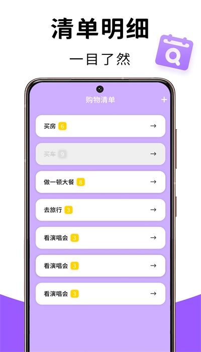 记忆账本官方正版图1