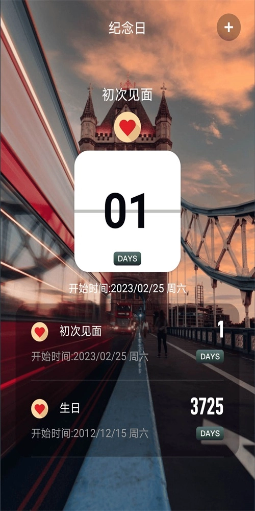 拾光倒数日免费版图2