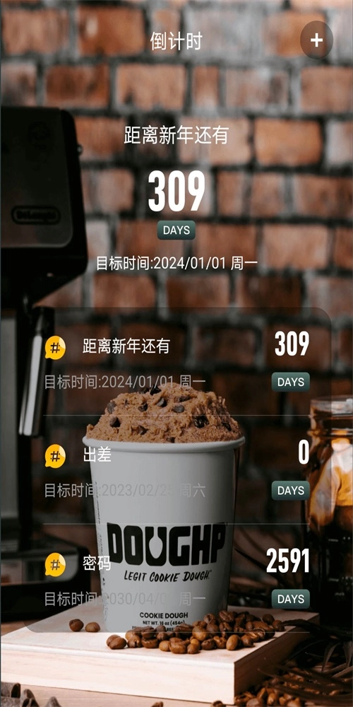 拾光倒数日免费版图3