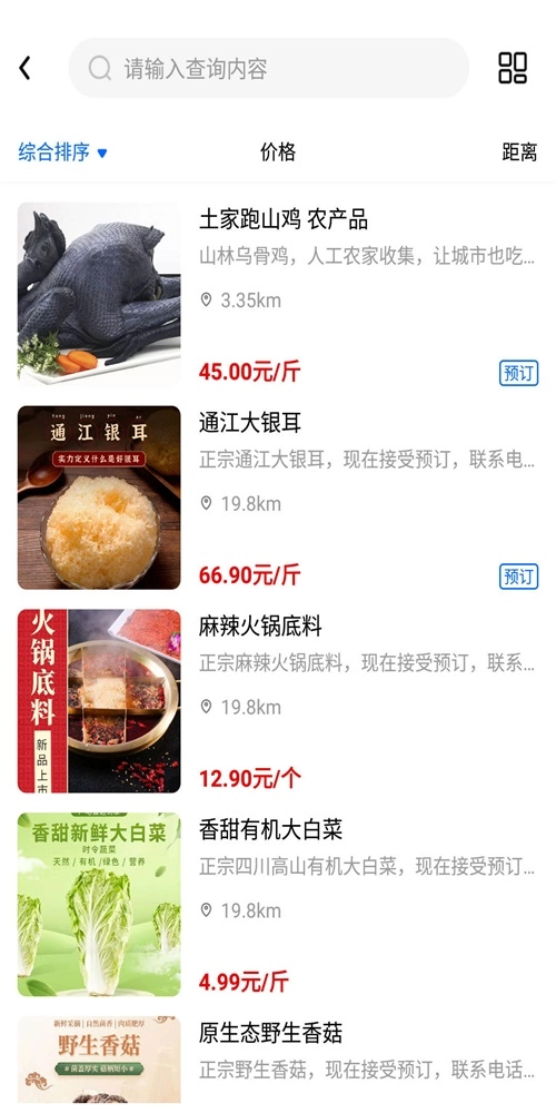 邻里多多官方最新版图1