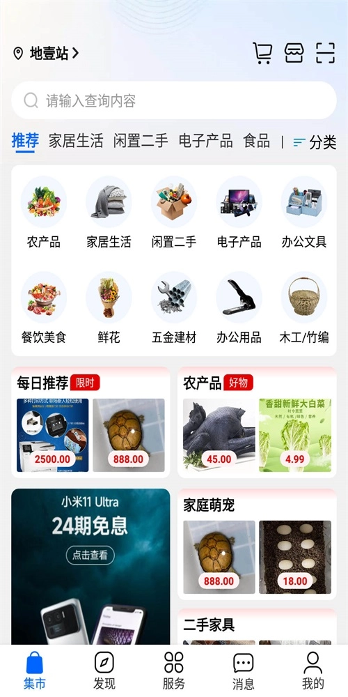 邻里多多官方最新版图2