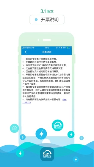 快乐充官方版图1