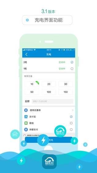 快乐充官方版图2