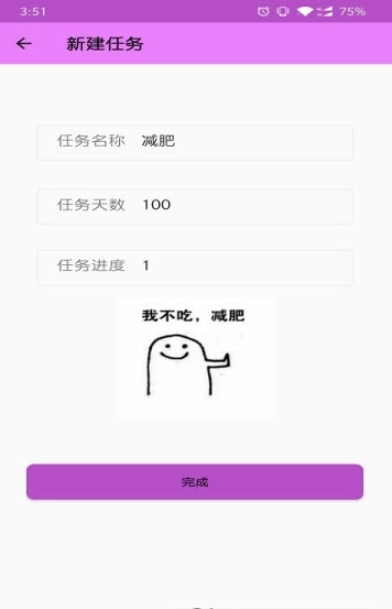 打卡小日志正版图2