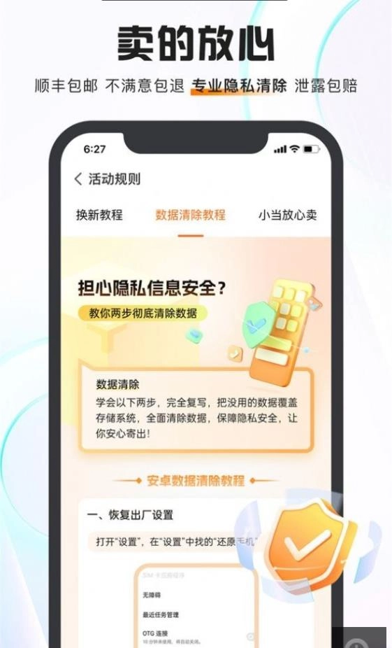 小当回收通用版图3