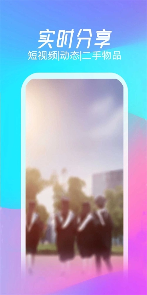 校元免费版图1