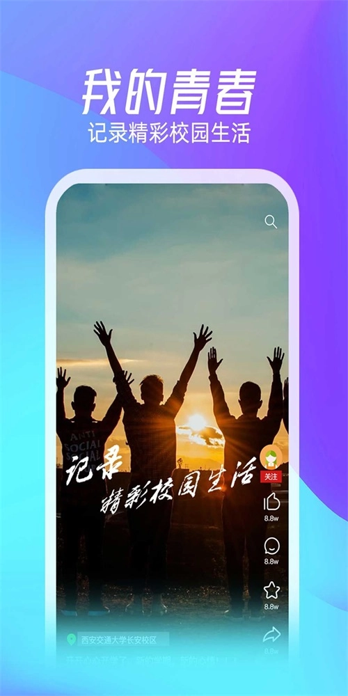 校元免费版图3