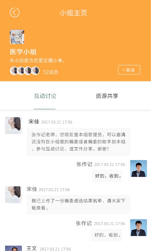 人卫e教官方正版图3