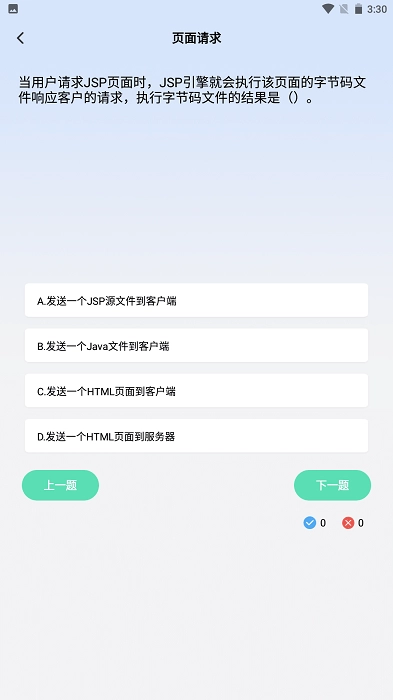 口袋编程官方版图1