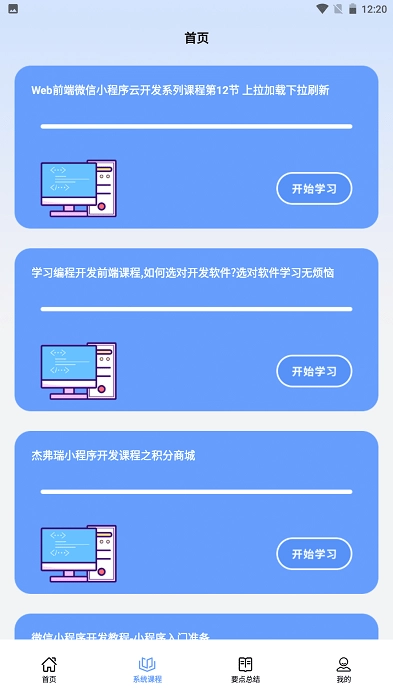 口袋编程官方版图2